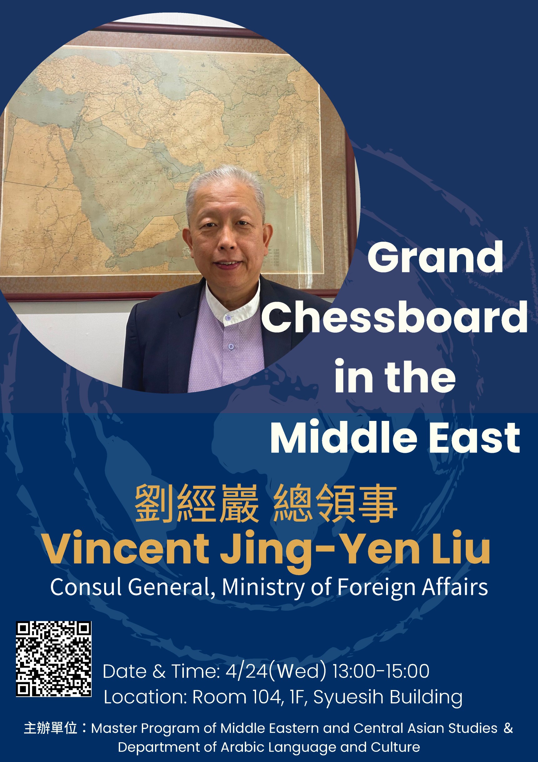 Public Speaking from Council General Liu-Grand Chessboard in the Middle East